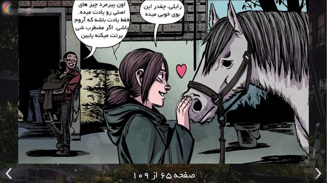 The Last of Us 2 - Image screenshot of android app