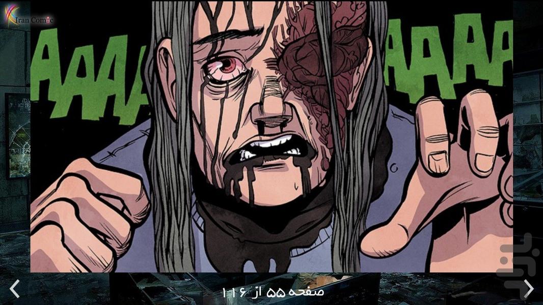 آخرین ما 3 - Image screenshot of android app