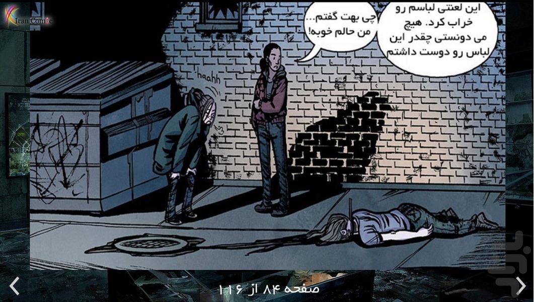 آخرین ما 3 - Image screenshot of android app