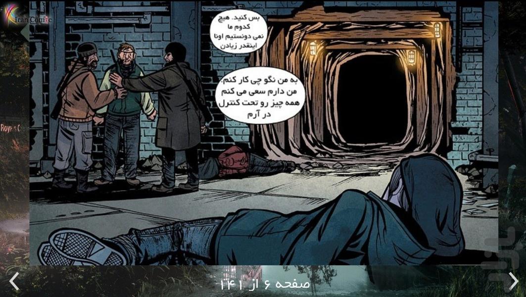 آخرین ما 4 - Image screenshot of android app