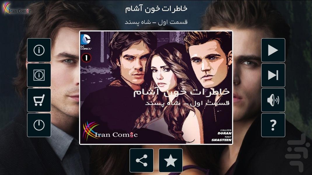 The Vampire Diaries 1 - عکس برنامه موبایلی اندروید