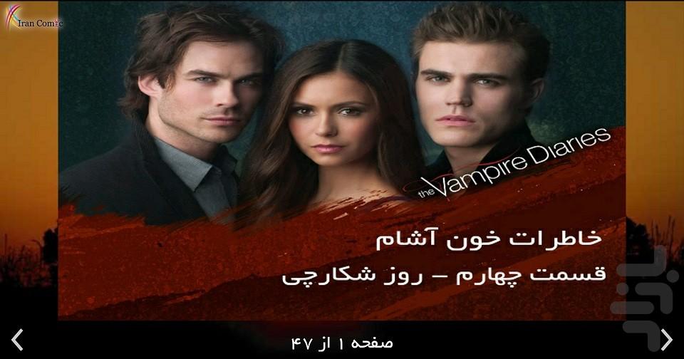 The Vampire Diaries 4 - Image screenshot of android app