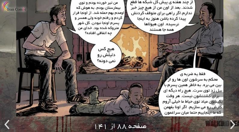 مردگان متحرک ۱ - عکس برنامه موبایلی اندروید