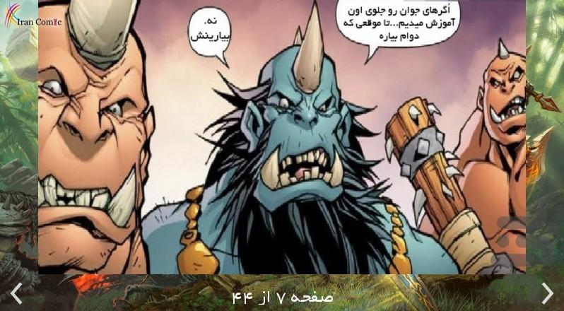 دنیای وارکرفت - پیش درآمد - عکس برنامه موبایلی اندروید