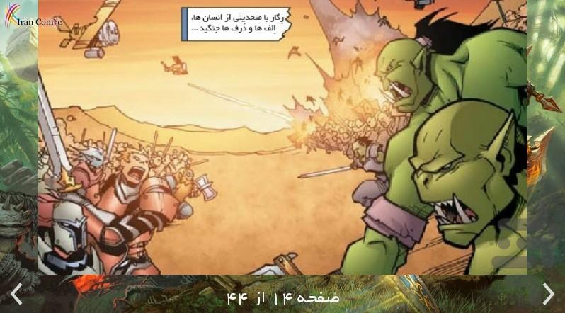 دنیای وارکرفت - پیش درآمد - عکس برنامه موبایلی اندروید