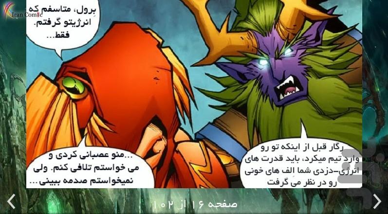 World of Warcraft 2 - Image screenshot of android app