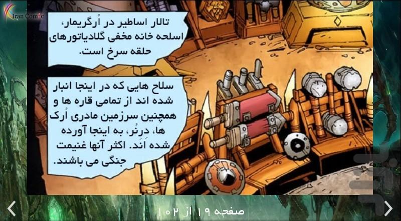 World of Warcraft 2 - Image screenshot of android app