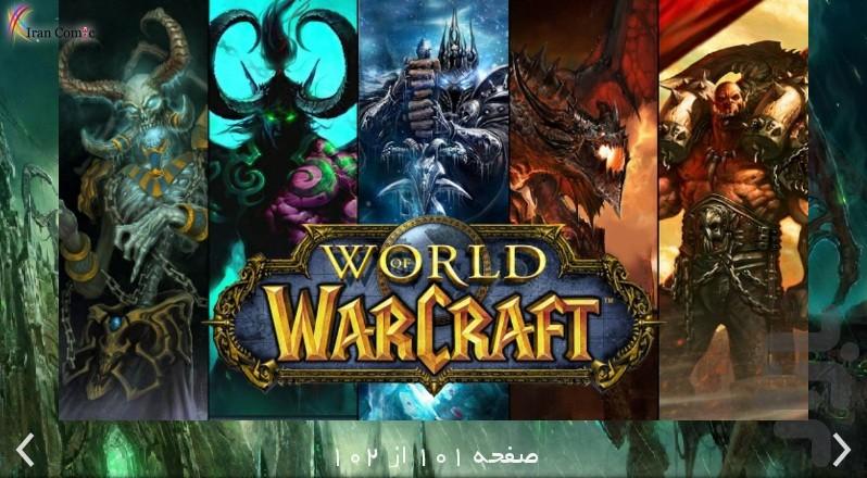 World of Warcraft 2 - Image screenshot of android app