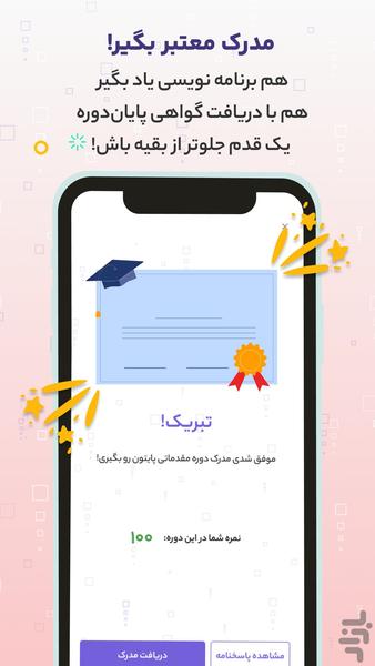 ایران دیجیتال | آموزش پایتون - عکس برنامه موبایلی اندروید