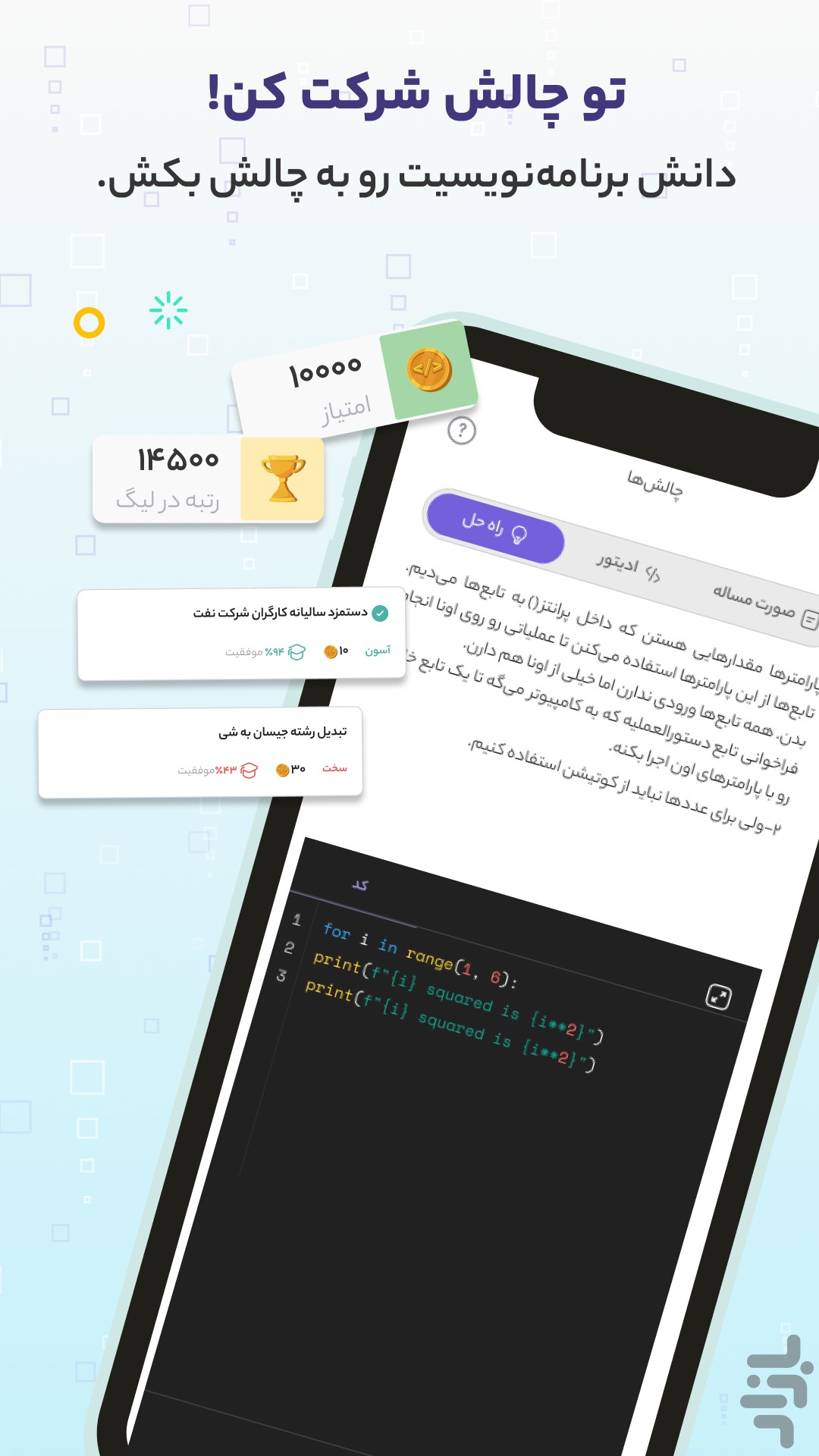 دانلود برنامه ایران دیجیتال | آموزش پایتون اندروید | بازار