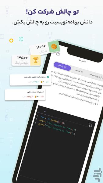 ایران دیجیتال | آموزش پایتون - عکس برنامه موبایلی اندروید