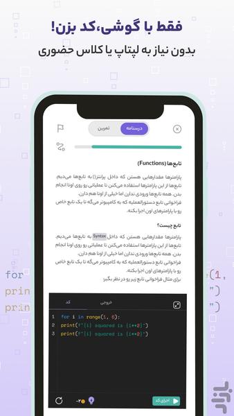 ایران دیجیتال - عکس برنامه موبایلی اندروید