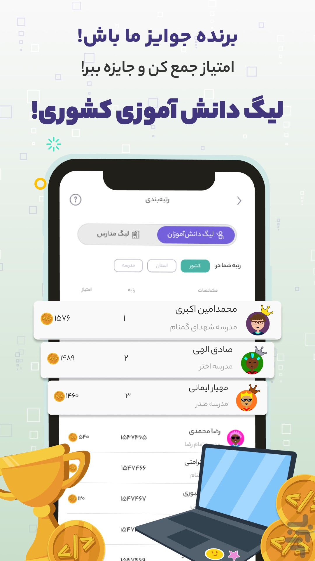 دانلود برنامه ایران دیجیتال | آموزش پایتون اندروید | بازار