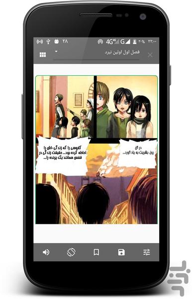 Comic Reader - Image screenshot of android app