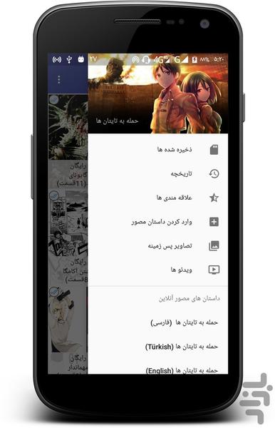 Comic Reader - Image screenshot of android app