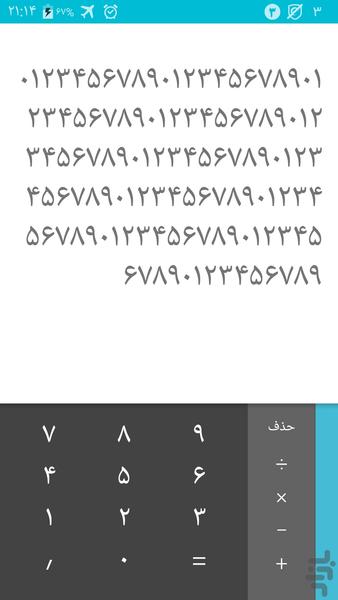 ماشین حساب شیک متریال دیزاین - عکس برنامه موبایلی اندروید