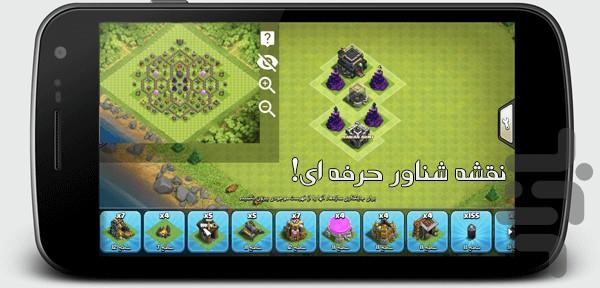 🔰 clash of clans maps 🔰 - Image screenshot of android app