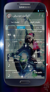 equlaizer music - Image screenshot of android app