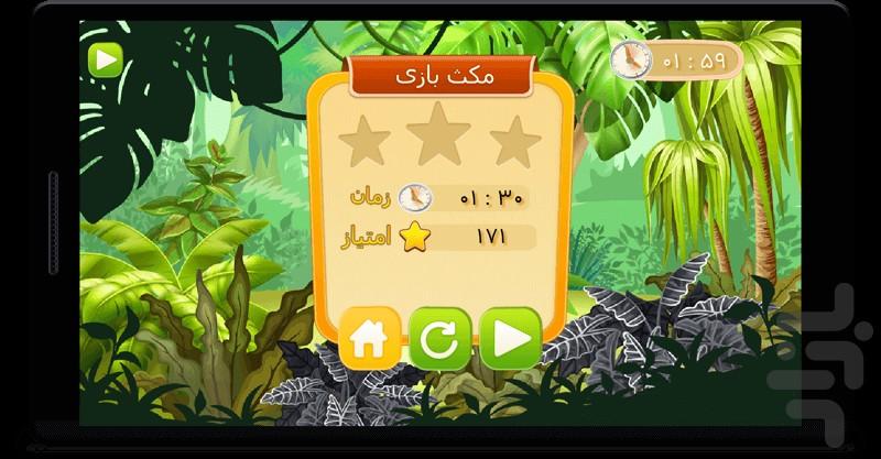 hoshli (memory game) - Gameplay image of android game