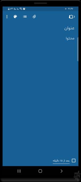 یادلی - Image screenshot of android app