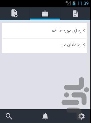 کار پلاس - عکس برنامه موبایلی اندروید