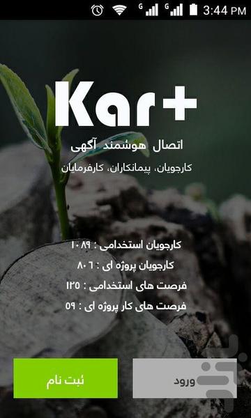 Kar+ - Image screenshot of android app