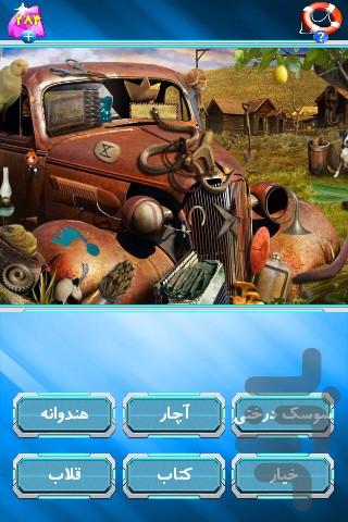 اشیاء مخفی - عکس بازی موبایلی اندروید