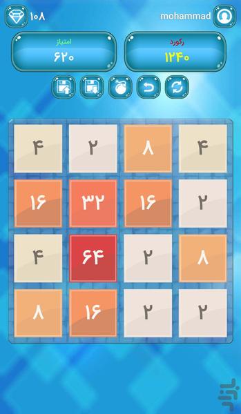 2048 - Gameplay image of android game