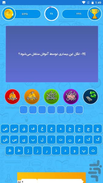 مسابقه اطلاعات عمومی - عکس بازی موبایلی اندروید