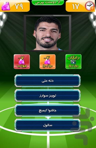 حدس بازیکن - Gameplay image of android game