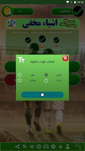 FooballQuiz - Gameplay image of android game