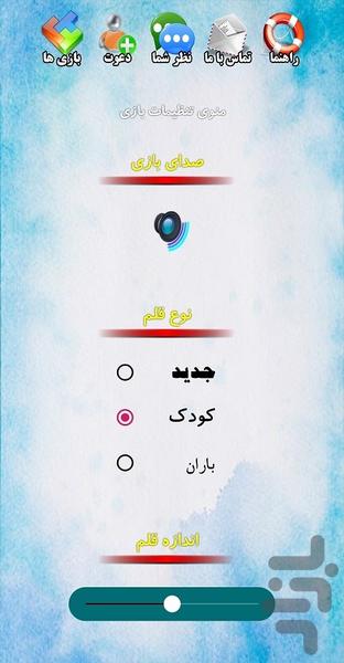 حدس ضرب المثل - Gameplay image of android game