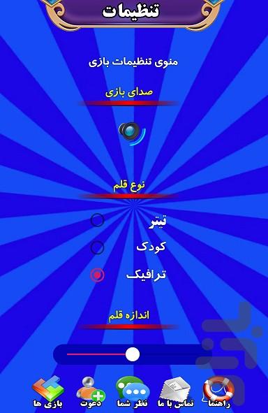 PicDef - Gameplay image of android game