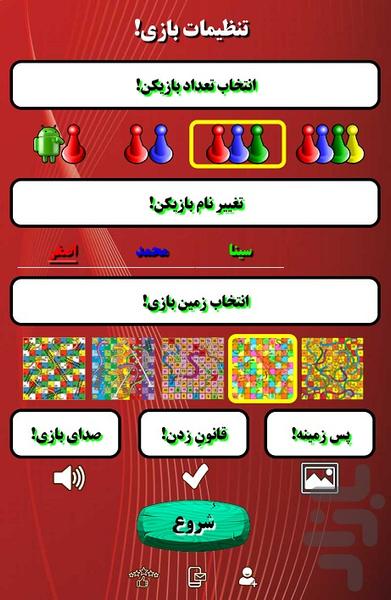 snakeandladders - Gameplay image of android game