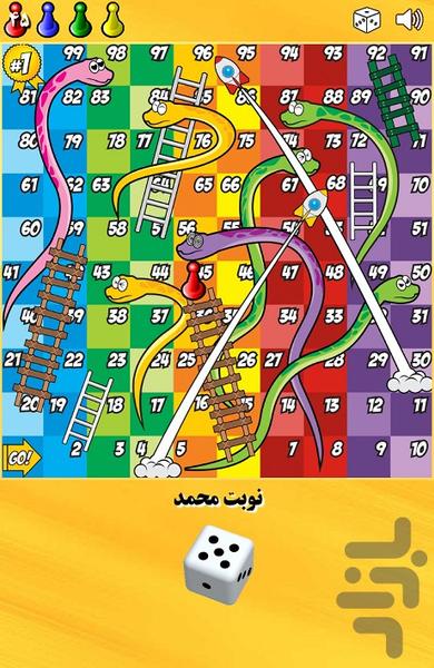 snakeandladders - Gameplay image of android game