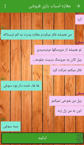 مکالمه مرگ - Image screenshot of android app