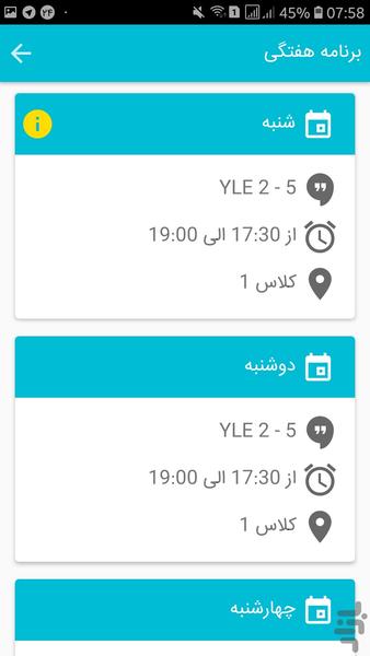 زبانکده ایرانیان-نسخه والدین - Image screenshot of android app