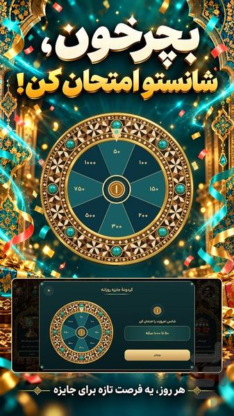 تخته نرد آنلاین - عکس بازی موبایلی اندروید