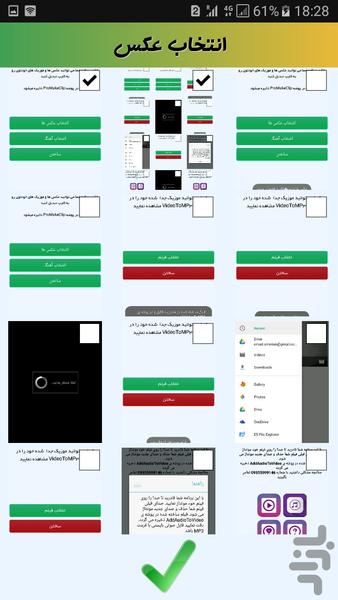 ساخت کلیپ با عکس و موزیک - عکس برنامه موبایلی اندروید