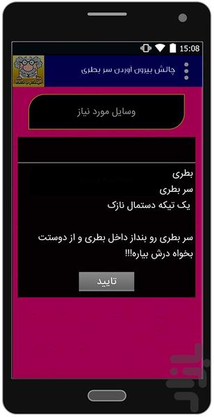 میخکوب کده - Image screenshot of android app