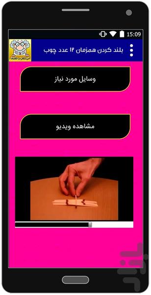 میخکوب کده - عکس برنامه موبایلی اندروید