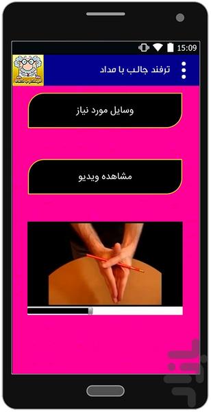 میخکوب کده - عکس برنامه موبایلی اندروید