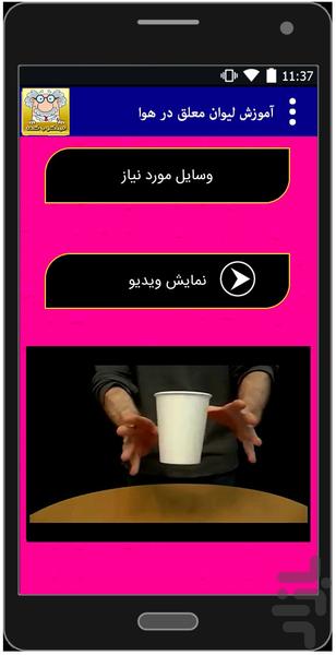 میخکوب کده - عکس برنامه موبایلی اندروید