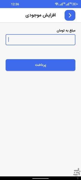 ایرانی ویو - پنل اینستاگرام و تلگرام - عکس برنامه موبایلی اندروید
