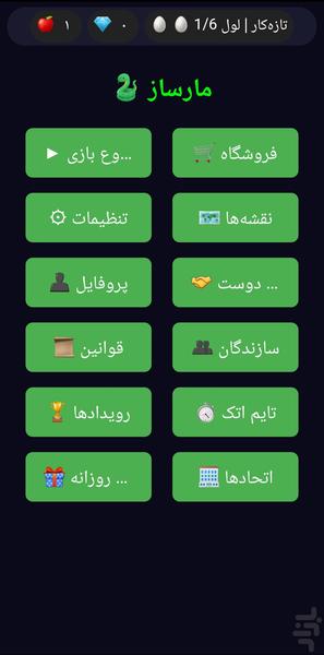 مارساز - عکس بازی موبایلی اندروید