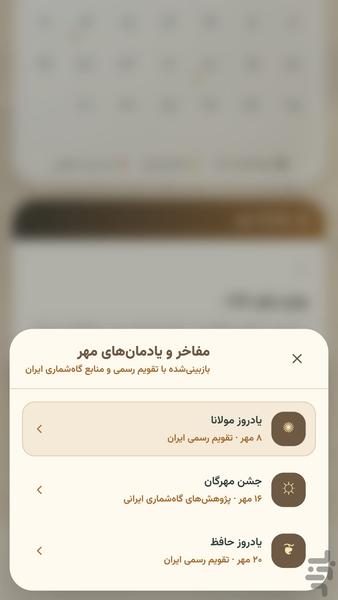 ایران کهن - عکس برنامه موبایلی اندروید