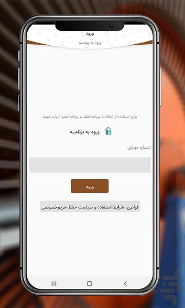 ایران ام دی اف - IranMDF - عکس برنامه موبایلی اندروید