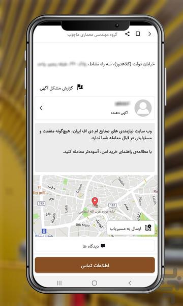 ایران ام دی اف - IranMDF - عکس برنامه موبایلی اندروید