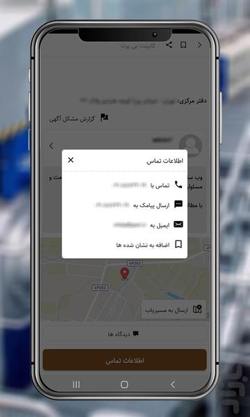 ایران ام دی اف - IranMDF - عکس برنامه موبایلی اندروید