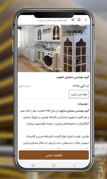 ایران ام دی اف - IranMDF - عکس برنامه موبایلی اندروید